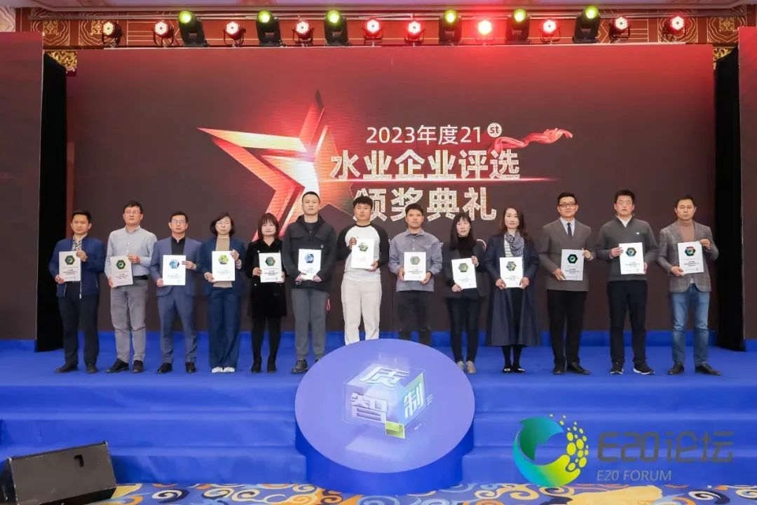 2024水業(yè)戰(zhàn)略論壇盛大開幕，安力斯喜獲供排水裝備領(lǐng)域獎項(xiàng)！