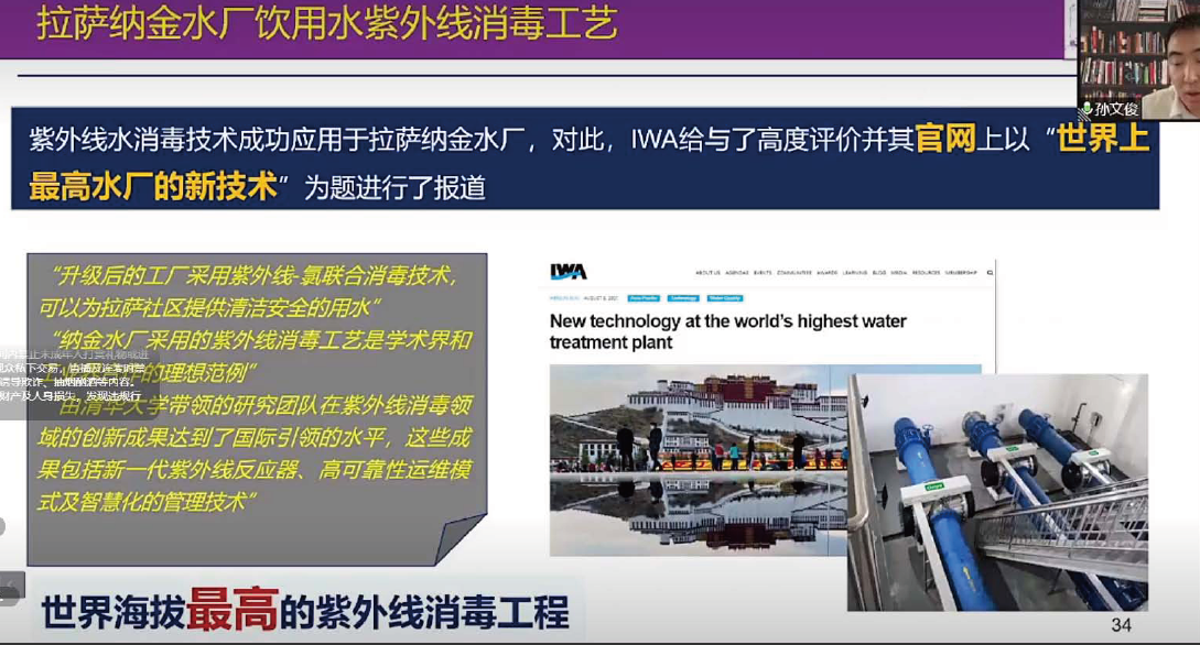 拉薩納金自來水廠3.png 拉薩納金自來水廠3.png